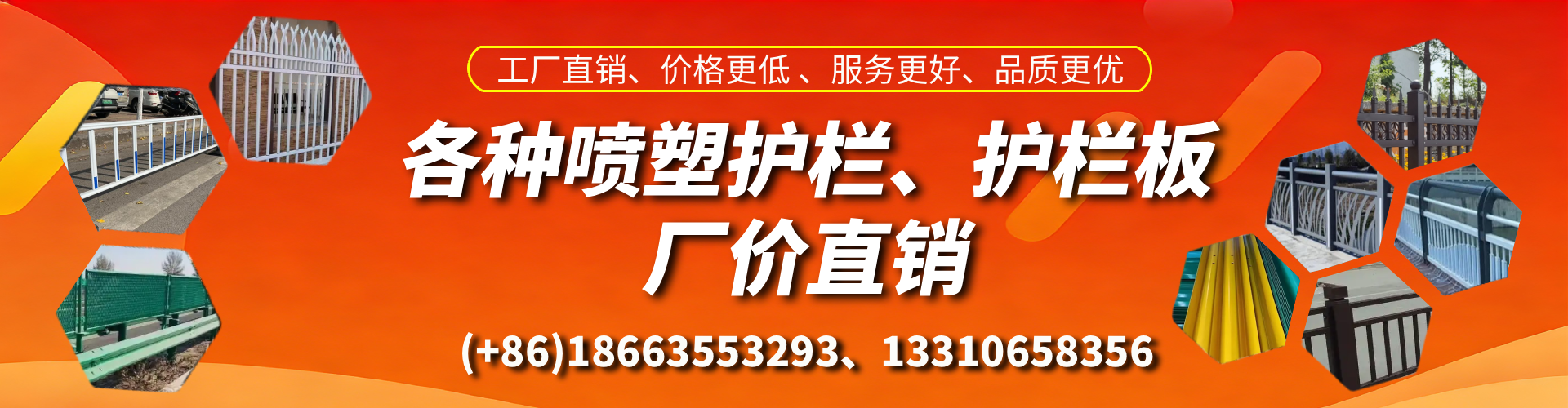萍乡喷塑护栏_喷塑护栏板_喷塑围栏生产厂家